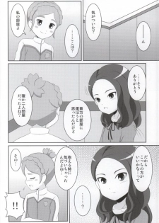 [BurstBomb.T (TKP)] Cherry Fall (Inazuma Eleven GO) - page 3