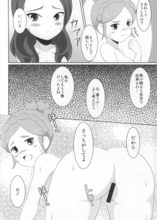 [BurstBomb.T (TKP)] Cherry Fall (Inazuma Eleven GO) - page 15