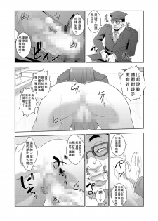 [Aozakana] Seisai Jikan ~Namaiki na JK, JD, Hitozuma ni Kyousei Nakadashi!! 1 [Chinese] [Den個人漢化] - page 17