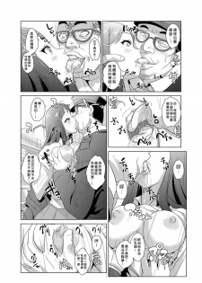 [Aozakana] Seisai Jikan ~Namaiki na JK, JD, Hitozuma ni Kyousei Nakadashi!! 1 [Chinese] [Den個人漢化] - page 6