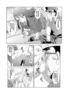 [Aozakana] Seisai Jikan ~Namaiki na JK, JD, Hitozuma ni Kyousei Nakadashi!! 1 [Chinese] [Den個人漢化] - page 15