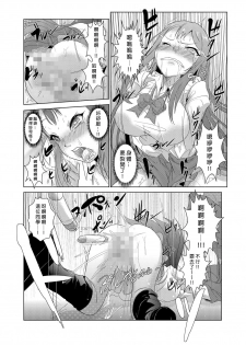 [Aozakana] Seisai Jikan ~Namaiki na JK, JD, Hitozuma ni Kyousei Nakadashi!! 1 [Chinese] [Den個人漢化] - page 24