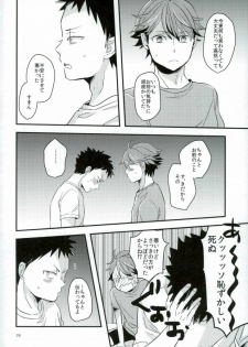 (SPARK10) [Gitogito Meganedan (Goddamn Aramaki)] HONEY PUNCH (Haikyuu!!) - page 23
