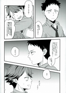 (SPARK10) [Gitogito Meganedan (Goddamn Aramaki)] HONEY PUNCH (Haikyuu!!) - page 7