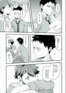 (SPARK10) [Gitogito Meganedan (Goddamn Aramaki)] HONEY PUNCH (Haikyuu!!) - page 6