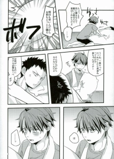 (SPARK10) [Gitogito Meganedan (Goddamn Aramaki)] HONEY PUNCH (Haikyuu!!) - page 3