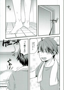 (SPARK10) [Gitogito Meganedan (Goddamn Aramaki)] HONEY PUNCH (Haikyuu!!) - page 2