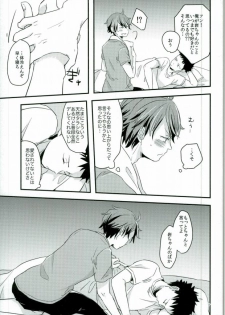 (SPARK10) [Gitogito Meganedan (Goddamn Aramaki)] HONEY PUNCH (Haikyuu!!) - page 4