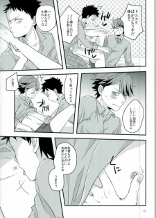 (SPARK10) [Gitogito Meganedan (Goddamn Aramaki)] HONEY PUNCH (Haikyuu!!) - page 12