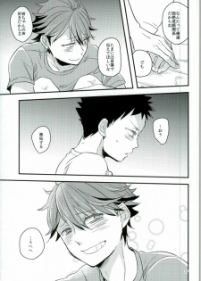 (SPARK10) [Gitogito Meganedan (Goddamn Aramaki)] HONEY PUNCH (Haikyuu!!) - page 24