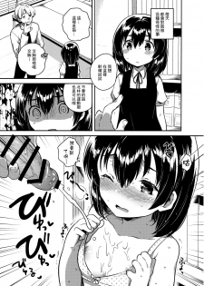 (SC2016 Autumn) [squeezecandyheaven (Ichihaya)] Sensei wa Lolicon de Hentai no Kuzu [Chinese] [CE家族社] - page 11