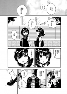 (SC2016 Autumn) [squeezecandyheaven (Ichihaya)] Sensei wa Lolicon de Hentai no Kuzu [Chinese] [CE家族社] - page 3