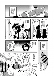 (SC2016 Autumn) [squeezecandyheaven (Ichihaya)] Sensei wa Lolicon de Hentai no Kuzu [Chinese] [CE家族社] - page 9
