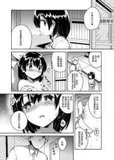 (SC2016 Autumn) [squeezecandyheaven (Ichihaya)] Sensei wa Lolicon de Hentai no Kuzu [Chinese] [CE家族社] - page 13
