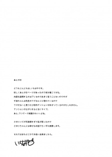 (SC2016 Autumn) [squeezecandyheaven (Ichihaya)] Sensei wa Lolicon de Hentai no Kuzu [Chinese] [CE家族社] - page 33