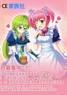 (SC2016 Autumn) [squeezecandyheaven (Ichihaya)] Sensei wa Lolicon de Hentai no Kuzu [Chinese] [CE家族社] - page 36