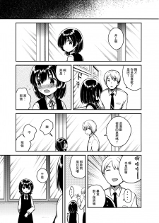 (SC2016 Autumn) [squeezecandyheaven (Ichihaya)] Sensei wa Lolicon de Hentai no Kuzu [Chinese] [CE家族社] - page 27