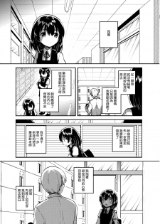 (SC2016 Autumn) [squeezecandyheaven (Ichihaya)] Sensei wa Lolicon de Hentai no Kuzu [Chinese] [CE家族社] - page 31