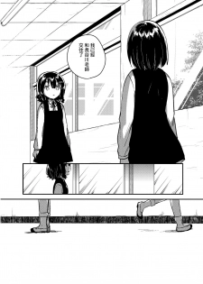 (SC2016 Autumn) [squeezecandyheaven (Ichihaya)] Sensei wa Lolicon de Hentai no Kuzu [Chinese] [CE家族社] - page 30