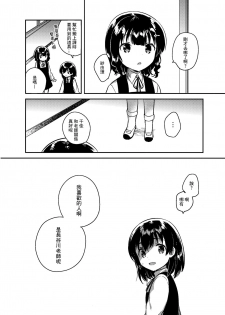(SC2016 Autumn) [squeezecandyheaven (Ichihaya)] Sensei wa Lolicon de Hentai no Kuzu [Chinese] [CE家族社] - page 28