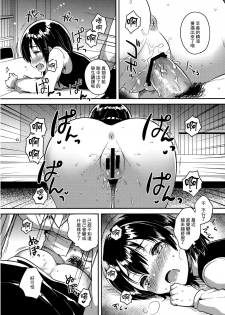 (SC2016 Autumn) [squeezecandyheaven (Ichihaya)] Sensei wa Lolicon de Hentai no Kuzu [Chinese] [CE家族社] - page 24
