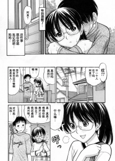 [Tanaka-Ex] Osana Mama #4 (Imouto de ii no?) [Chinese] - page 19
