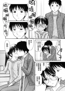 [Tanaka-Ex] Osana Mama #4 (Imouto de ii no?) [Chinese] - page 8