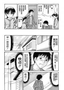 [Tanaka-Ex] Osana Mama #4 (Imouto de ii no?) [Chinese] - page 5