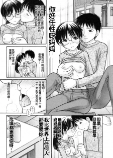 [Tanaka-Ex] Osana Mama #4 (Imouto de ii no?) [Chinese] - page 9