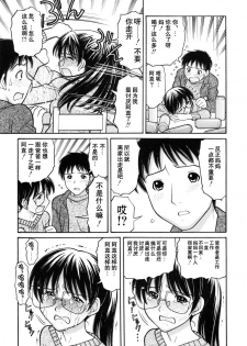 [Tanaka-Ex] Osana Mama #4 (Imouto de ii no?) [Chinese] - page 7