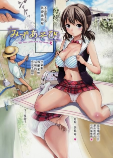 [E-Musu Aki] Yawahada Otome | 柔嫩肌膚的乙女 [Chinese] - page 18
