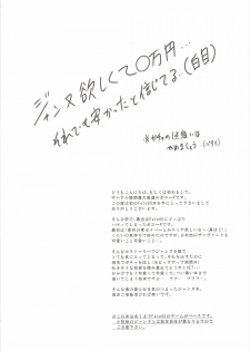 (C89) [Syunkan Saidaihusoku (Pony R)] Oppai GO! (Fate/Grand Order) [English] [constantly] - page 3