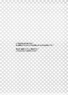 (C89) [Alkaloid (Izumiya Otoha)] Konya wa Motto! Dokidoki Order (Fate/Grand Order) [English] [constantly] - page 12