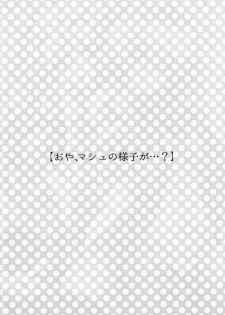 (C89) [Alkaloid (Izumiya Otoha)] Konya wa Motto! Dokidoki Order (Fate/Grand Order) [English] [constantly] - page 3