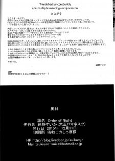 (C89) [Taishou Romanesque (Tsukisiro Suika)] Order of Night (Fate/Grand Order) [English] [constantly] - page 29