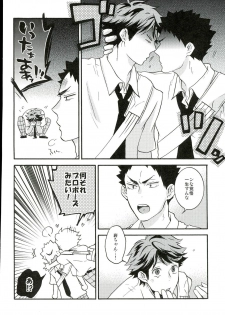(C90) [ST (Stephany K Ko)] Itsuka no Natsu no Hi, (Haikyuu!!) - page 13
