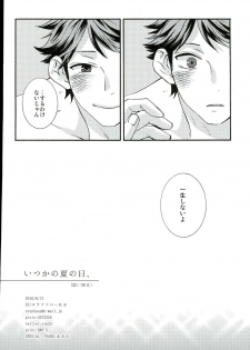 (C90) [ST (Stephany K Ko)] Itsuka no Natsu no Hi, (Haikyuu!!) - page 17