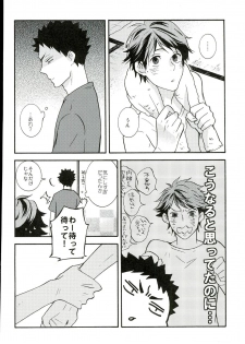 (C90) [ST (Stephany K Ko)] Itsuka no Natsu no Hi, (Haikyuu!!) - page 5