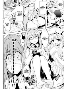 (Reitaisai 11) [54BURGER (Marugoshi)] Patchouli no Itsumo no Koto (Touhou Project) [English] [ATF] - page 13