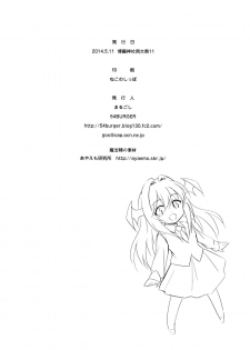 (Reitaisai 11) [54BURGER (Marugoshi)] Patchouli no Itsumo no Koto (Touhou Project) [English] [ATF] - page 29