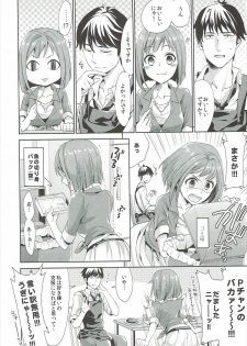 (C88) [Chimichanga (Chimi)] Miku-nyan to Takeuchi P ga Dousei Seikatsu Hajimemashita (THE IDOLM@STER CINDERELLA GIRLS) - page 5