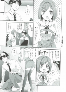(C88) [Chimichanga (Chimi)] Miku-nyan to Takeuchi P ga Dousei Seikatsu Hajimemashita (THE IDOLM@STER CINDERELLA GIRLS) - page 16