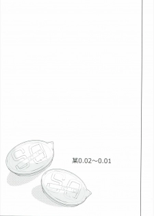 (C88) [Chimichanga (Chimi)] Miku-nyan to Takeuchi P ga Dousei Seikatsu Hajimemashita (THE IDOLM@STER CINDERELLA GIRLS) - page 14