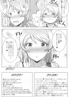 (C90) [Yuasa Rengou (Jean Louis)] You-chan to Mizugi de Shiyou Yo! (Love Live! Sunshine!!) - page 17