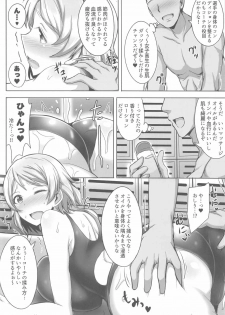 (C90) [Yuasa Rengou (Jean Louis)] You-chan to Mizugi de Shiyou Yo! (Love Live! Sunshine!!) - page 3