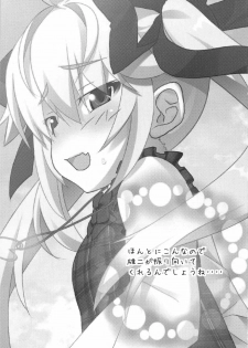 (SC2016 Autumn) [Asatsukimint (Mintice)] Michiru no Date Daisakusen (Grisaia no Kajitsu) - page 2