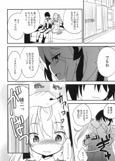(SC2016 Autumn) [Asatsukimint (Mintice)] Michiru no Date Daisakusen (Grisaia no Kajitsu) - page 11