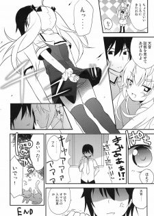 (SC2016 Autumn) [Asatsukimint (Mintice)] Michiru no Date Daisakusen (Grisaia no Kajitsu) - page 19