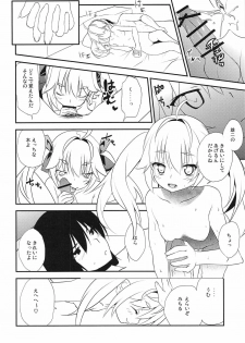 (SC2016 Autumn) [Asatsukimint (Mintice)] Michiru no Date Daisakusen (Grisaia no Kajitsu) - page 17