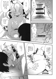 (SC2016 Autumn) [Asatsukimint (Mintice)] Michiru no Date Daisakusen (Grisaia no Kajitsu) - page 14